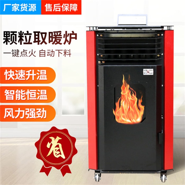 80型自动除焦颗粒取暖炉