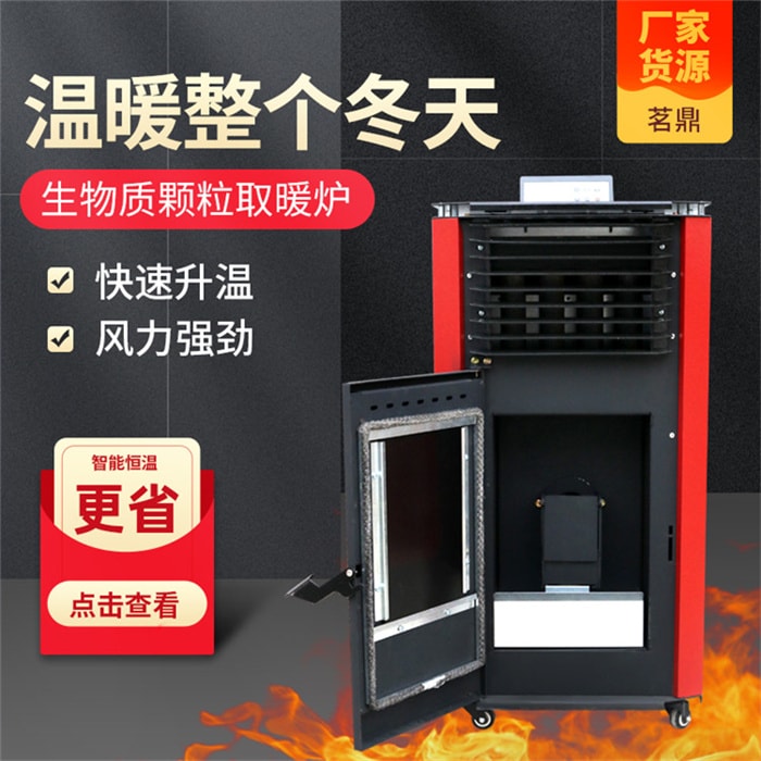 150型自动除焦颗粒取暖炉